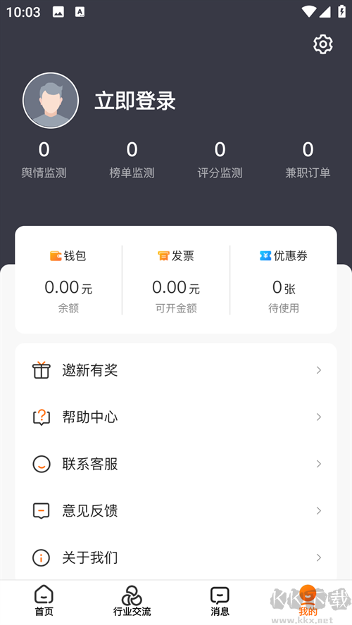 使用方法截图2