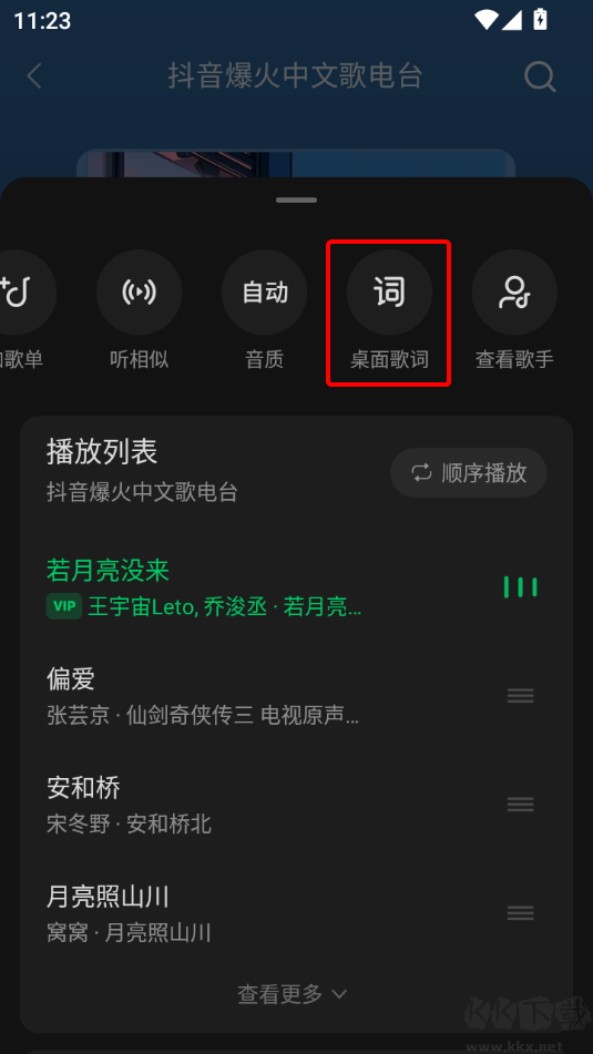 汽水音乐安卓版