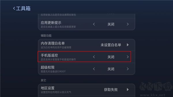 沙发管家HDapp