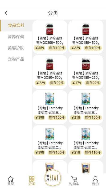 那么KIWI
