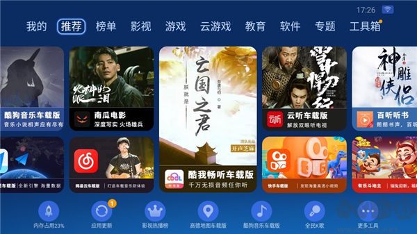 沙发管家HDapp