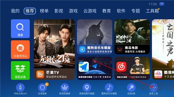 沙发管家HDapp