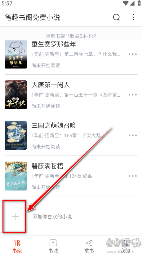 笔趣阁红色版app
