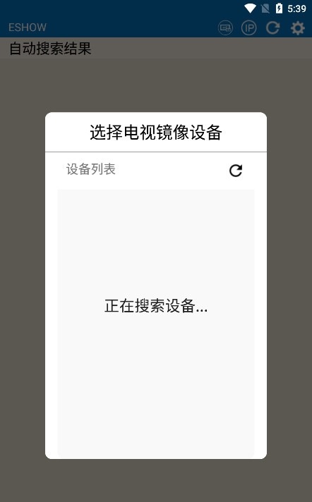eshow正版