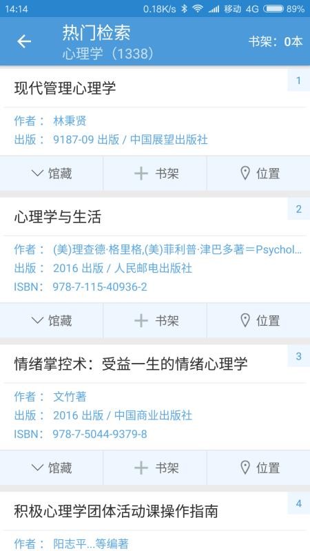 找本书