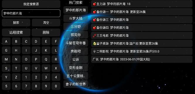 小苹果TV电视盒子 1
