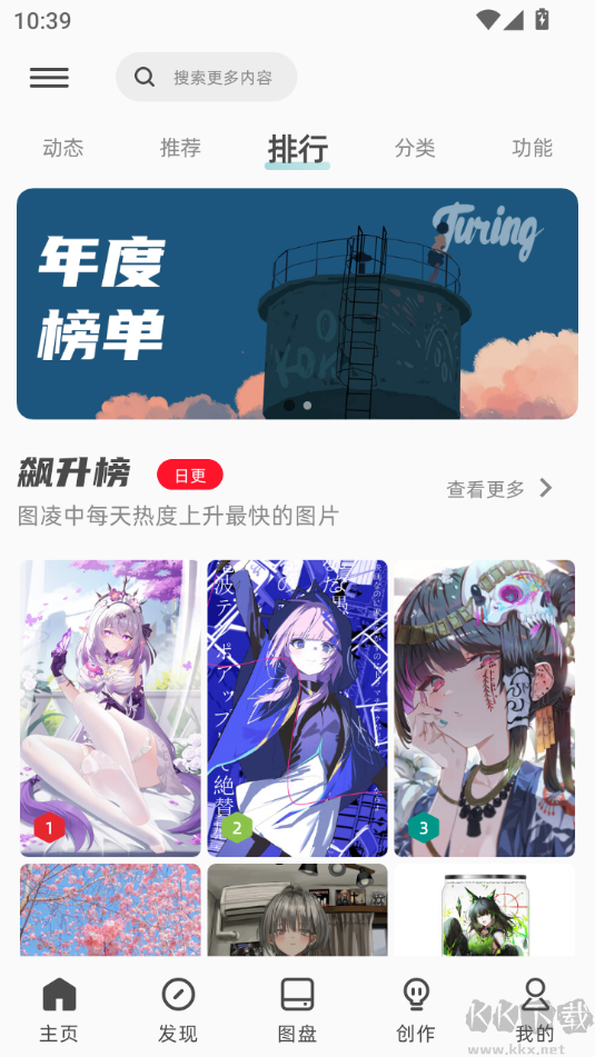 图凌安卓版