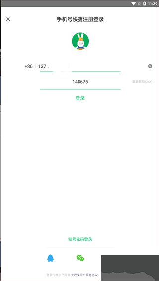 土巴兔装修app