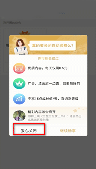 腾讯视频 极速版