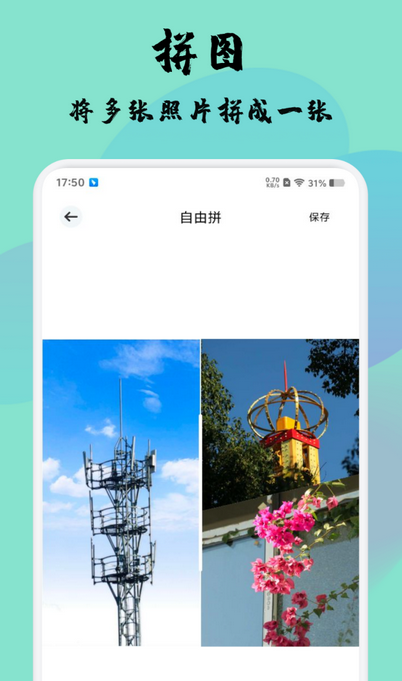 磁力宝