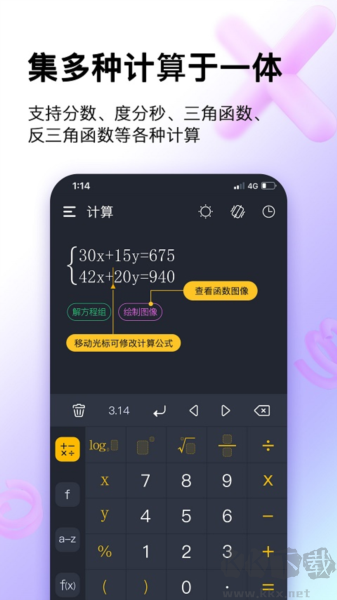 学生计算器正版