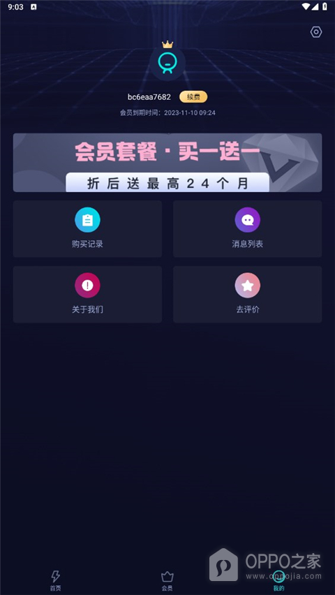 雷霆加速器