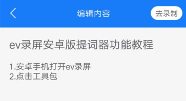 ev录屏免费版