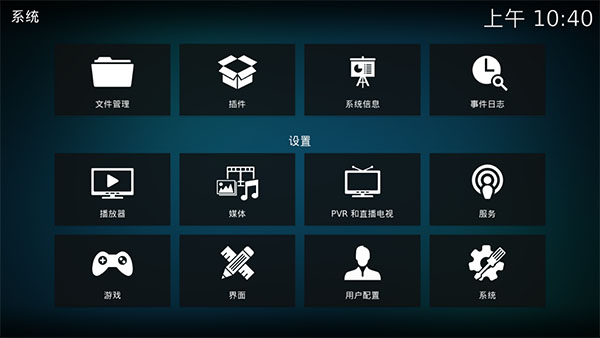 kodi播放器手机版app 1