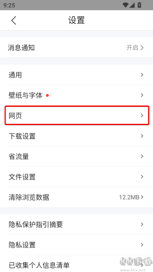 QQ浏览器安卓版
