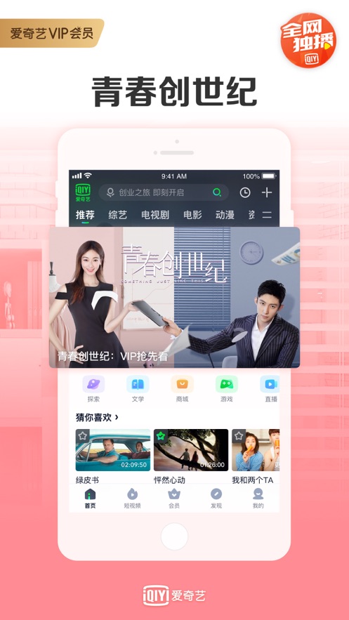 爱奇艺旧版