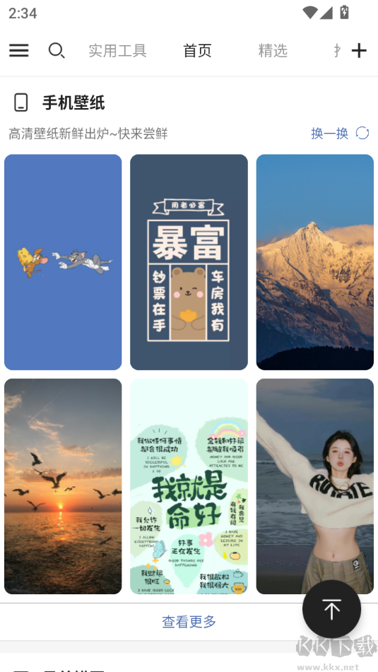 搜图神器app