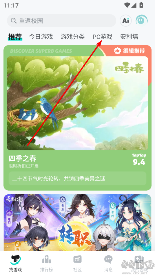 TapTap官方版