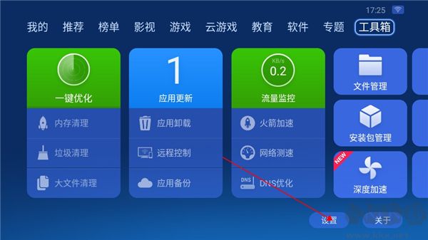 沙发管家HDapp