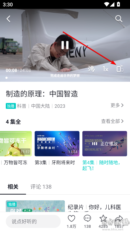 抖音精选最新版
