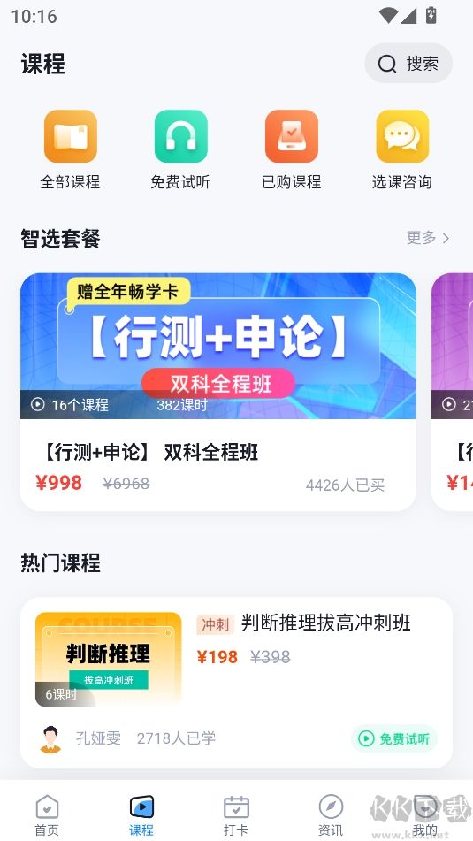 三支一扶考试聚题库