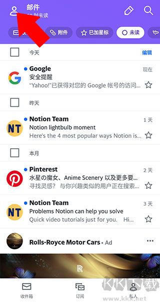 雅虎邮箱apk安卓中文版