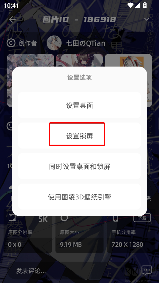 图凌安卓版