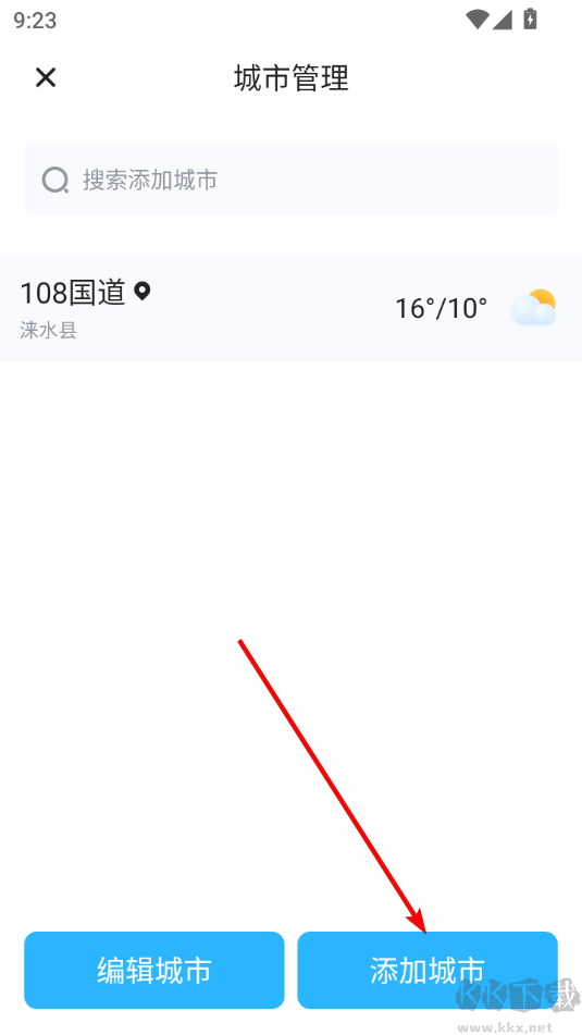 简单天气官方版
