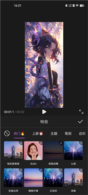 花瓣剪辑手机版