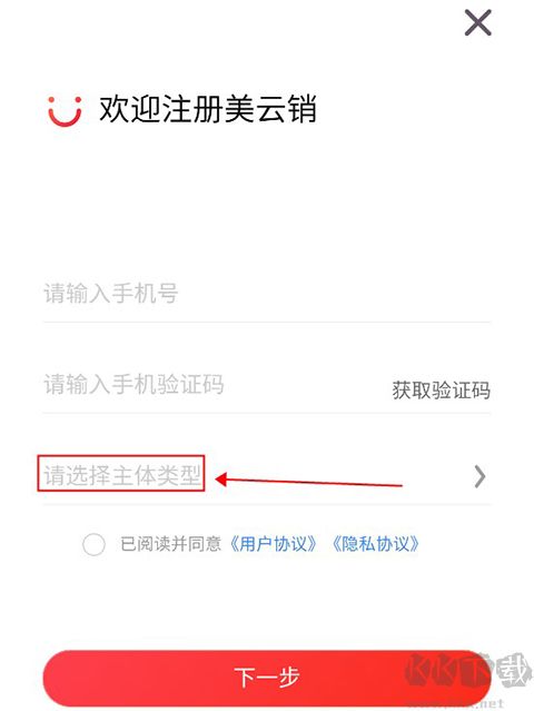 美云销app