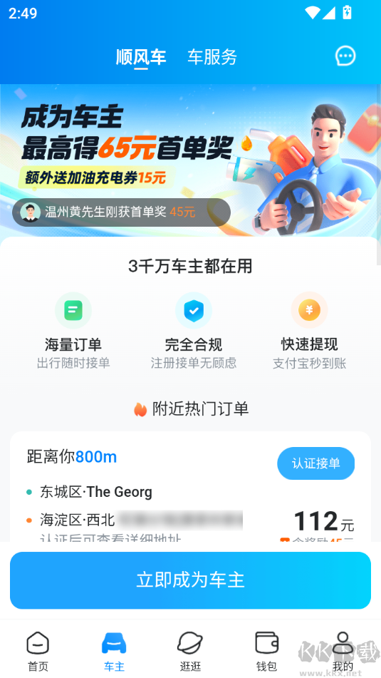 哈啰最新版
