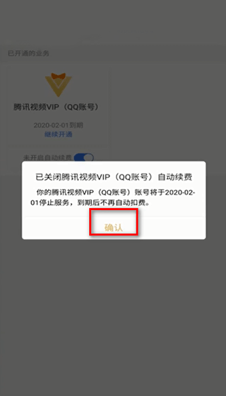 腾讯视频 极速版