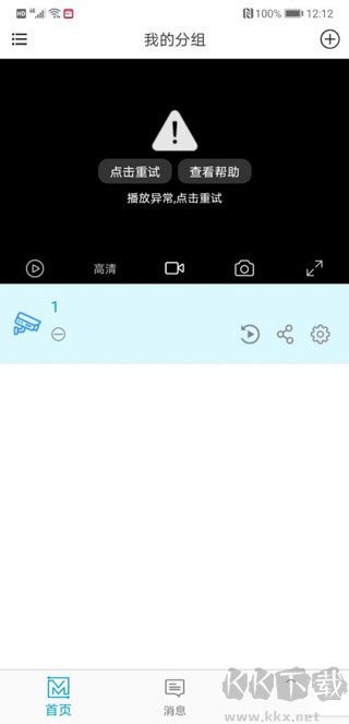 魔镜慧眼app手机版