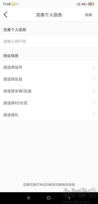 魔镜慧眼app手机版