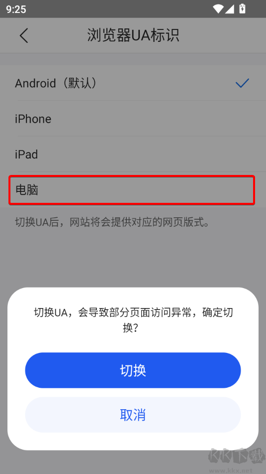 QQ浏览器安卓版