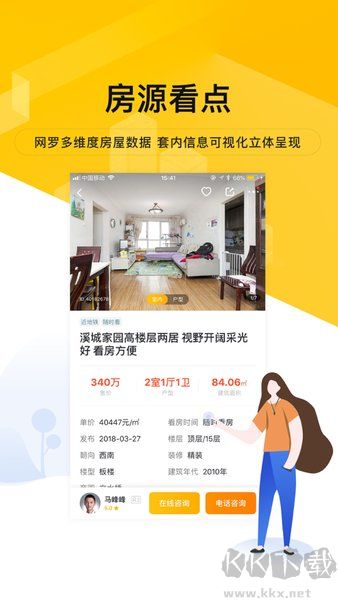 我爱我家