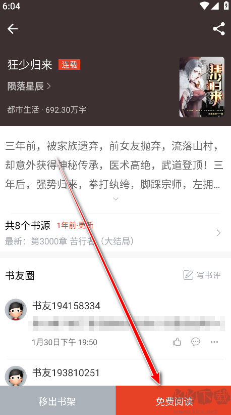 笔趣阁红色版app