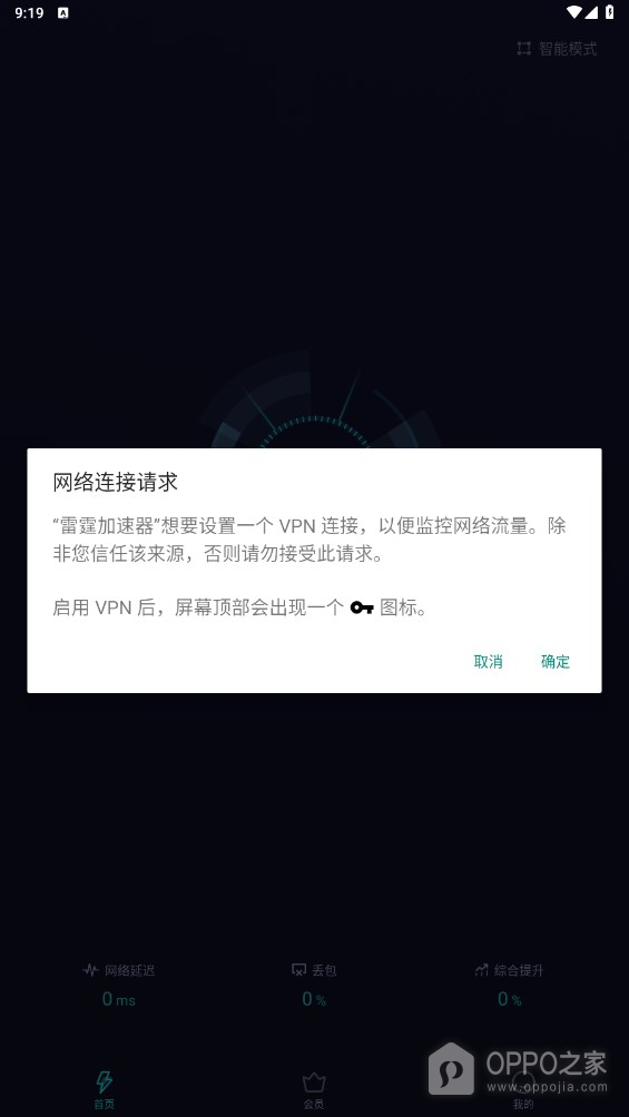 雷霆加速器