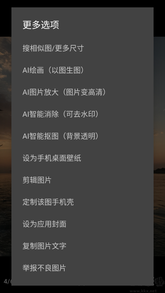 搜图神器app