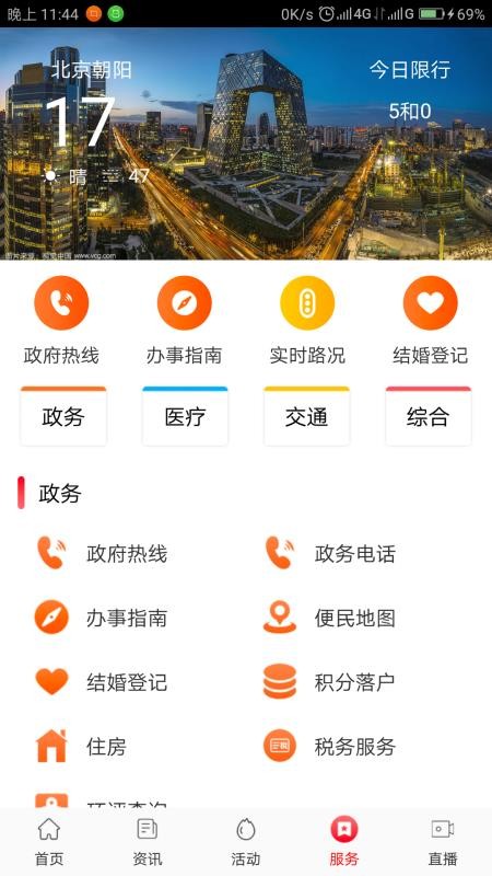 北京朝阳