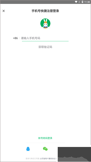 土巴兔装修app