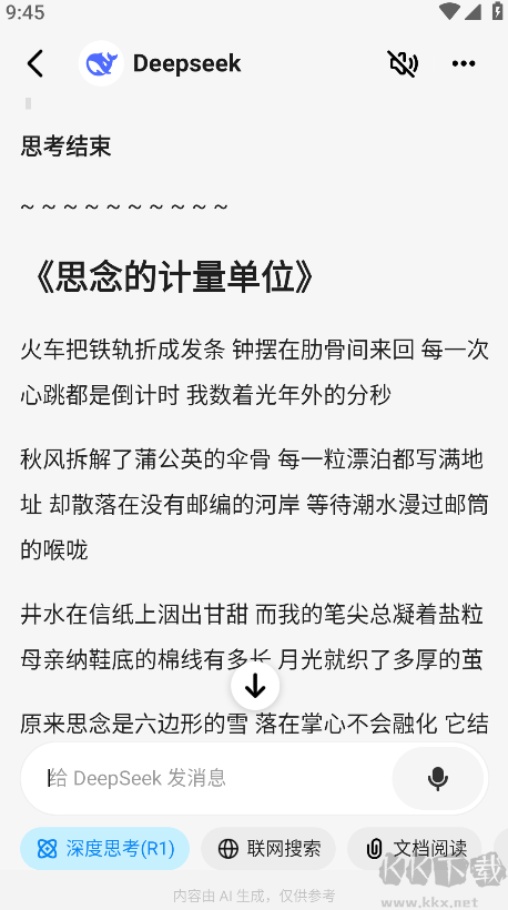 问小白app