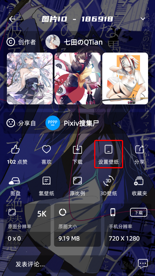 图凌安卓版