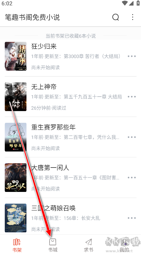 笔趣阁红色版app