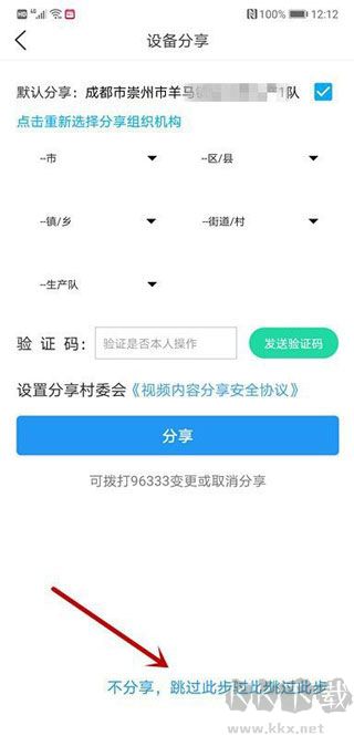 魔镜慧眼app手机版