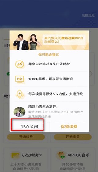 腾讯视频 极速版