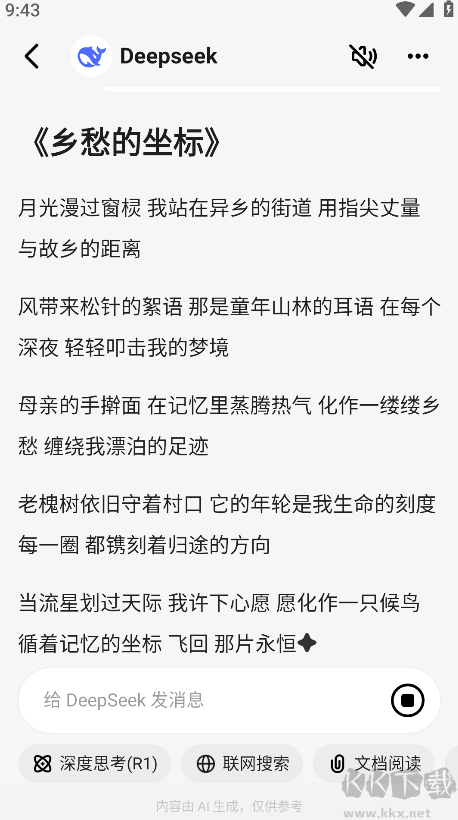 问小白app