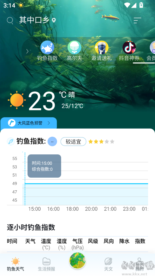 最美天气2025