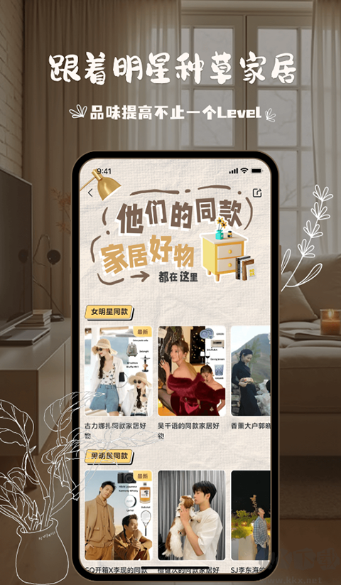悦享最新版