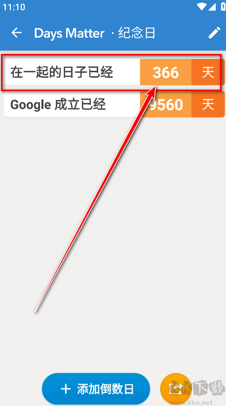 倒数日app安卓版